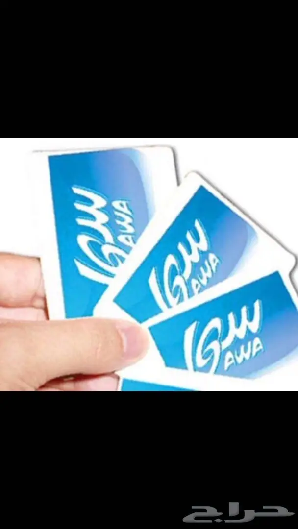 للبيع أرقام stc مميزة 