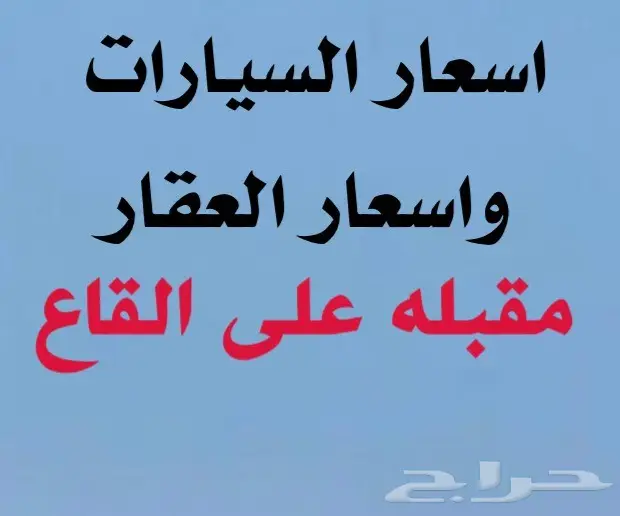 معلومه مهمه للمقبل على الشراء 