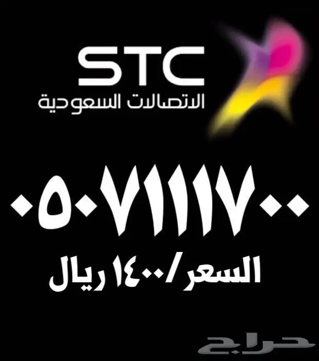 ارقام مميزة للبيع  (image 4)