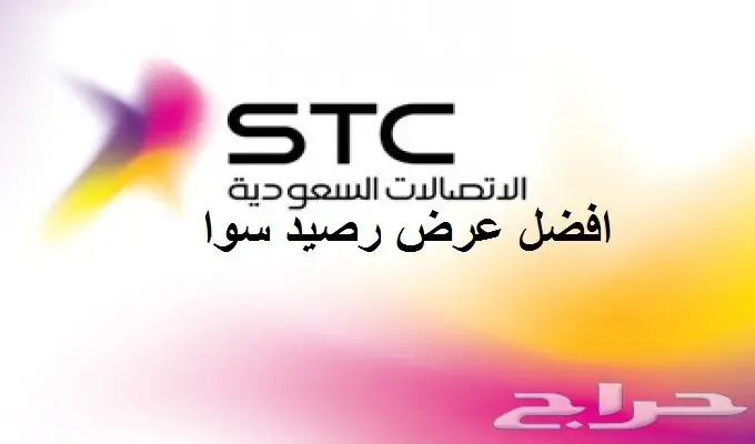 فعل النت والمكالمات بأرخص الاسعار