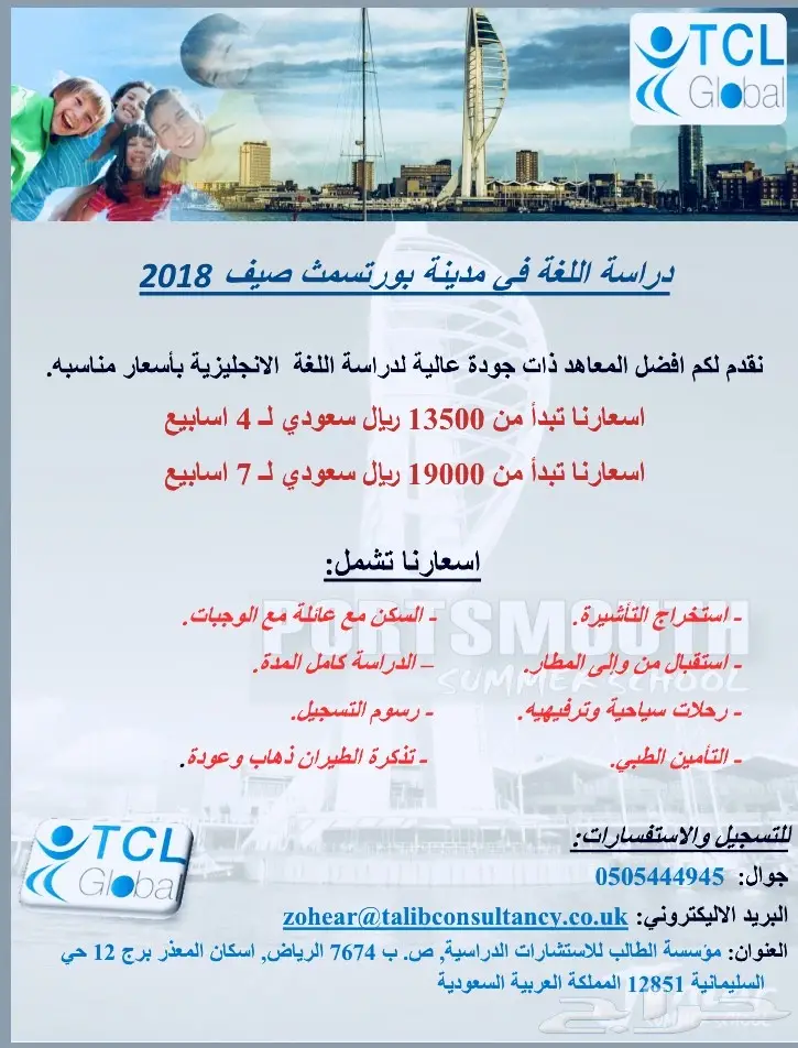 قبولات معاهد لغة دولية 