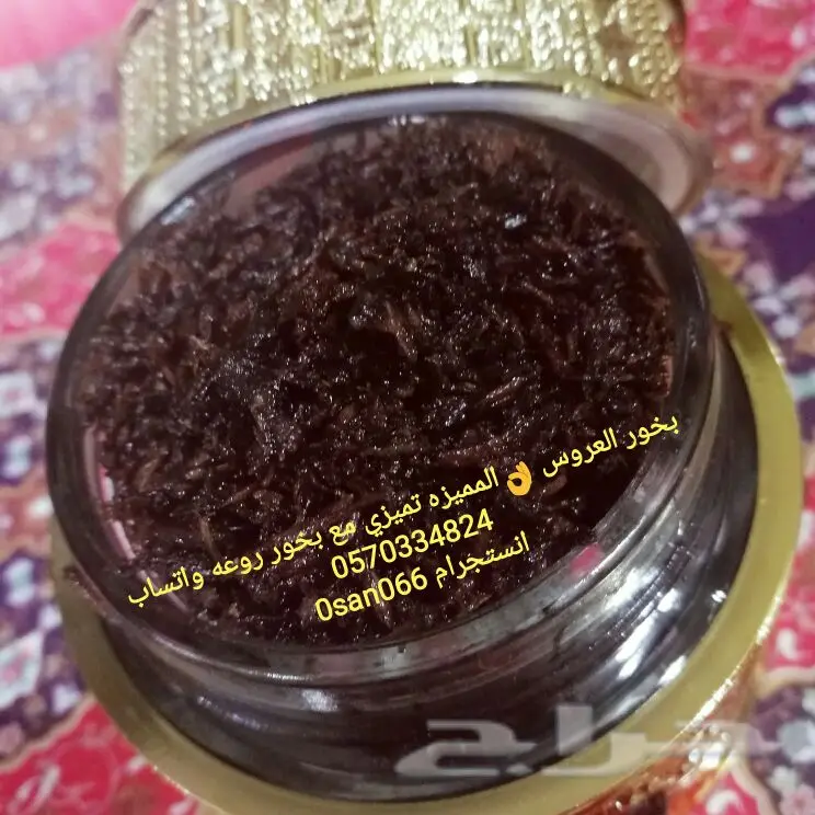 بخور عدني عرايسي فاخر اقراص وعلب (image 13)