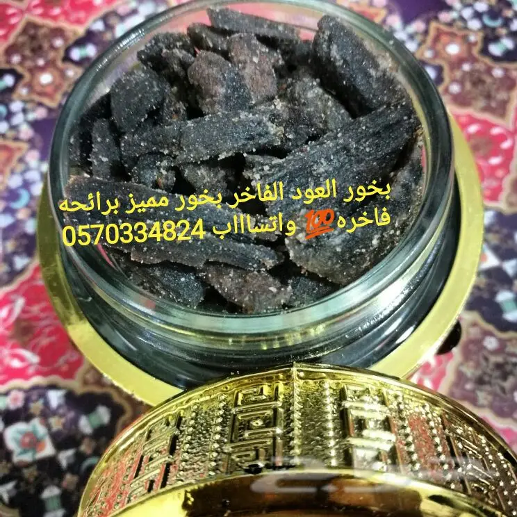 بخور عدني عرايسي فاخر   اقراص وعلب (image 10)