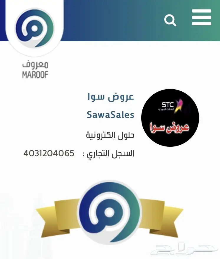 25 قيقا شهريا مع مكالمات لامحدودة ب 120ريال (image 1)