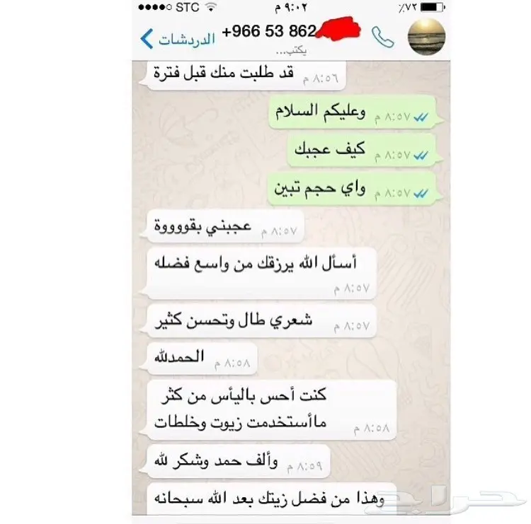 T الحل الامثل لفراغات الشعر والذقن (image 36)