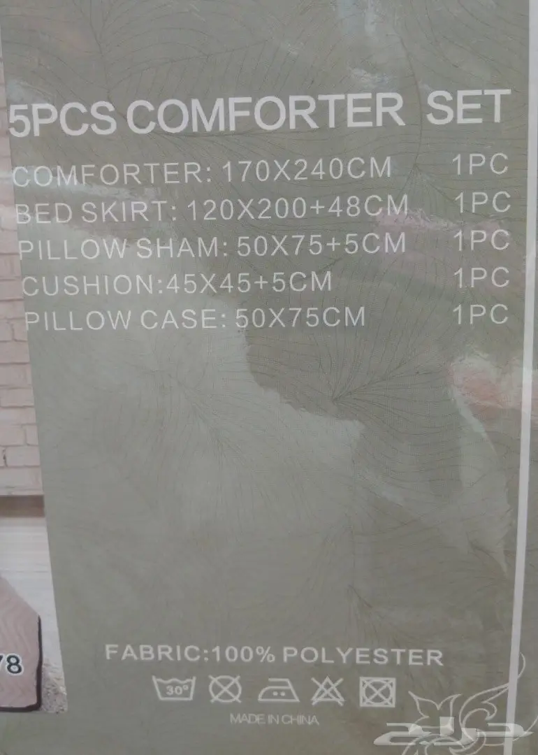 مفارش اليقينت  (image 8)