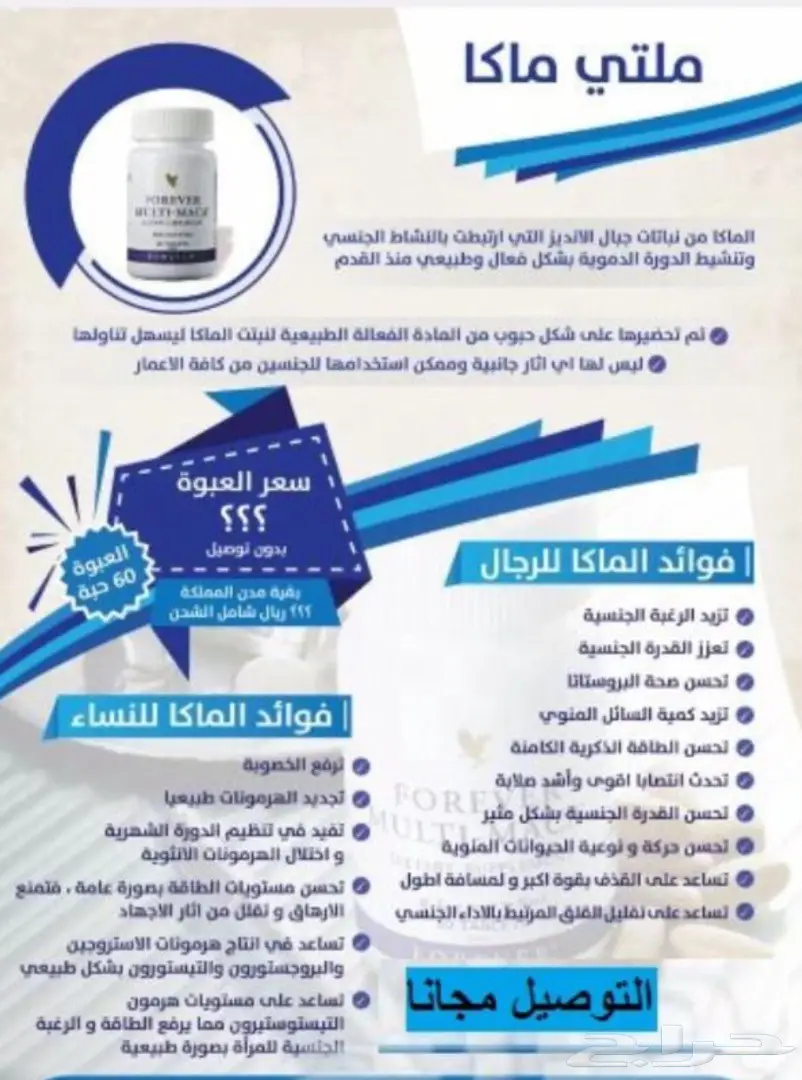 منتجات ومقويات جنسيه طبيعيه لشركة امريكيه