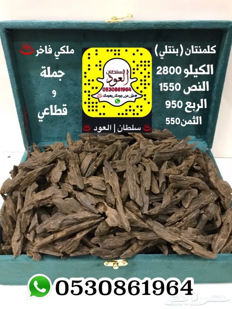 عود مروكي سوبر-اصقون-كلمنتان-وادهان بيورفاخرة (image 23)