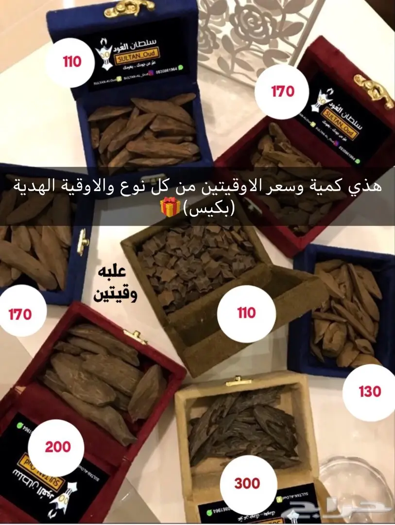 عود مروكي سوبر-اصقون-كلمنتان-وادهان بيورفاخرة (image 33)