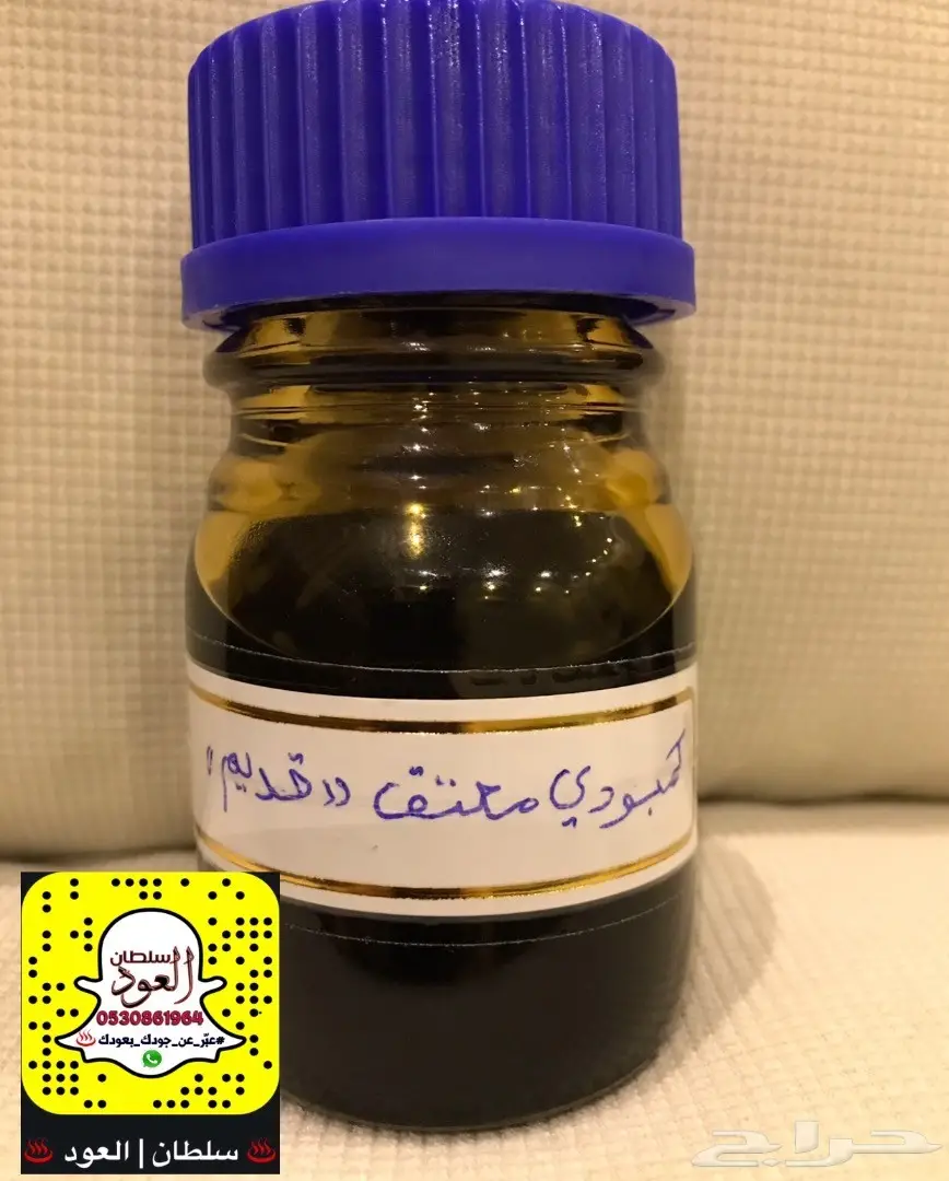 عود مروكي سوبر-اصقون-كلمنتان-وادهان بيورفاخرة