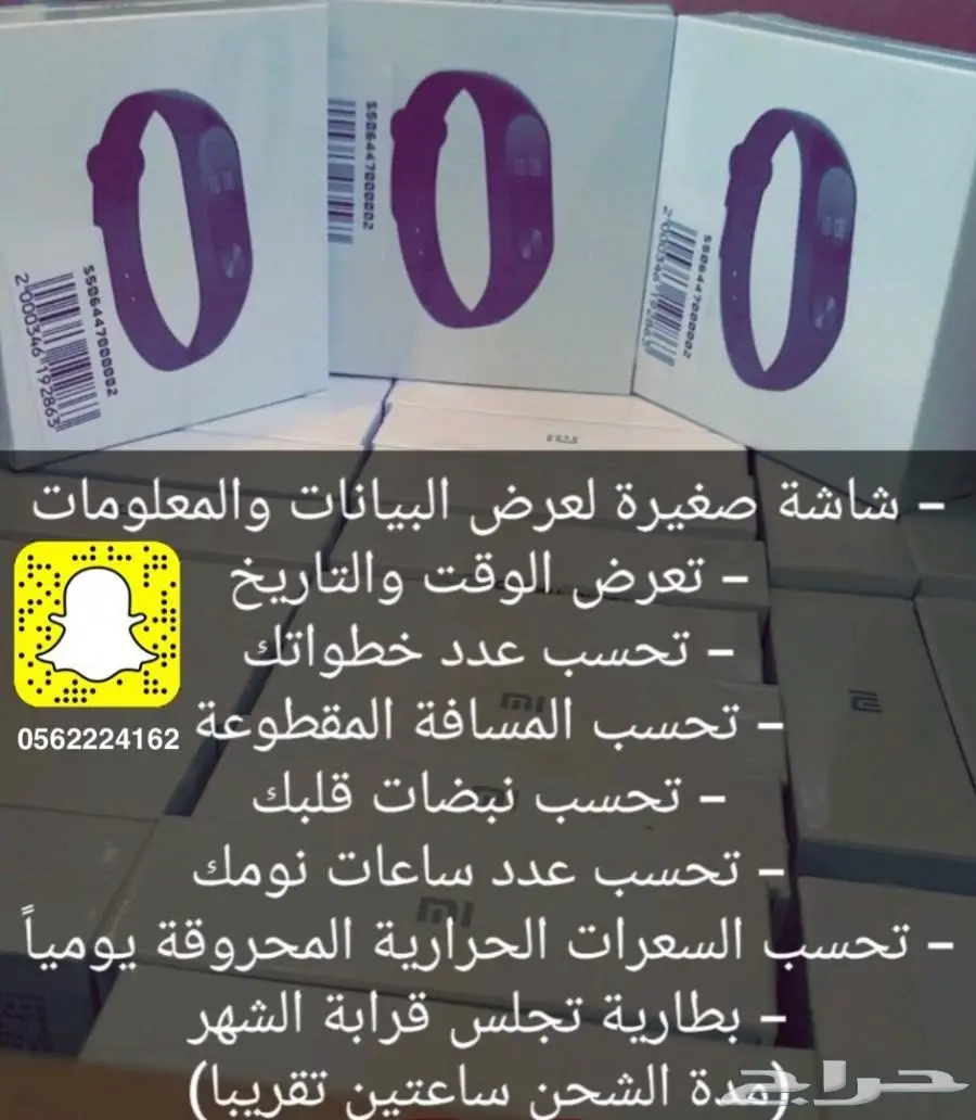 ساعة شاومي (image 1)