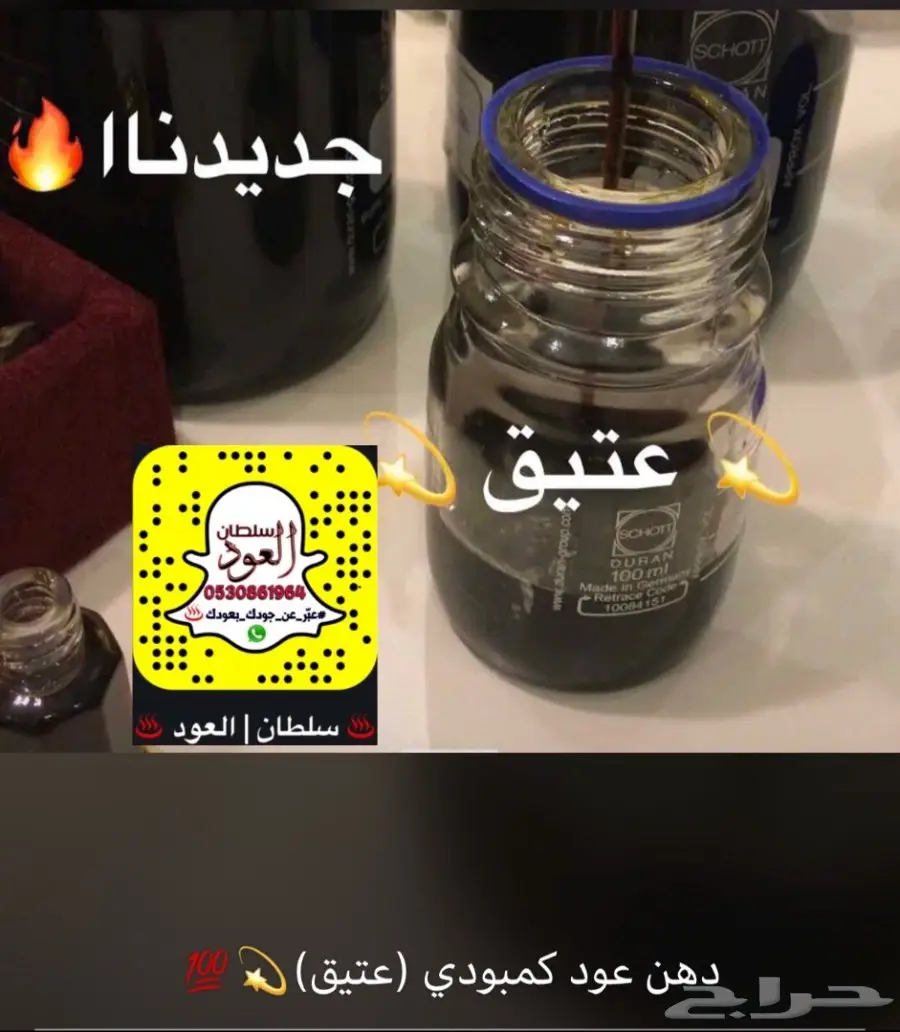 عود مروكي سوبر-اصقون-كلمنتان-وادهان بيورفاخرة (image 27)