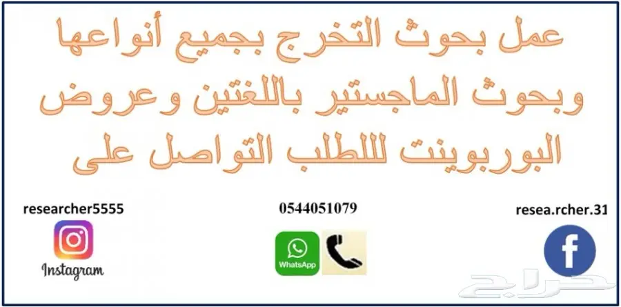 بحوث جامعية ومشاريع تخرج  (image 1)