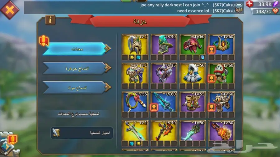 لوردس موبايل 60 مليون  (image 8)