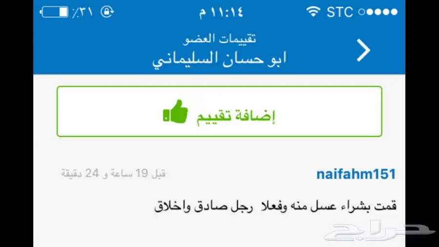 عسل طبيعي - غذاء ملكات: سر الصحة والعافية! (image 16)