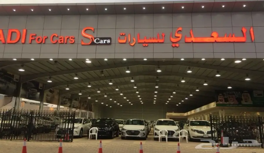 معرض السعدي للتقسيط السيارات (image 2)