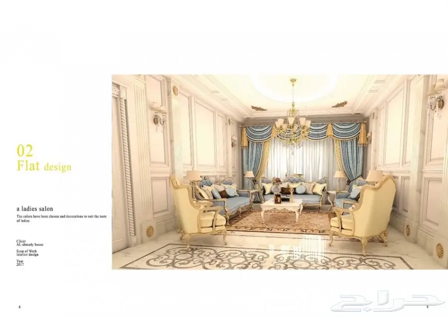 احصل على تصميمك الداخلي بأسعار منافسة 