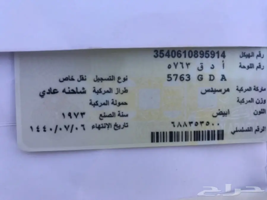 وايت للبيع (image 3)