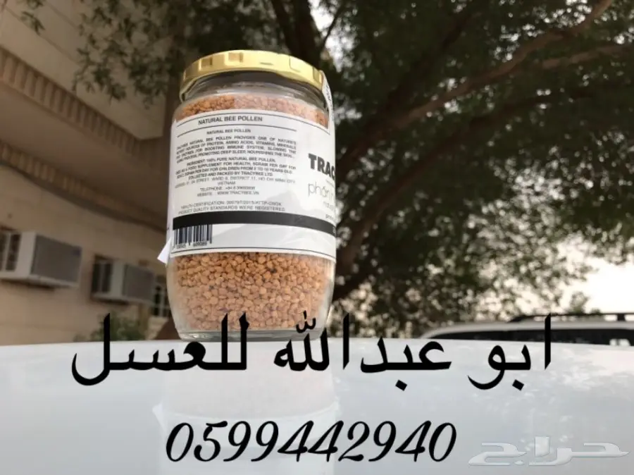 ابو عبدالله للعسل الطبيعي الصافي والشمع (image 14)