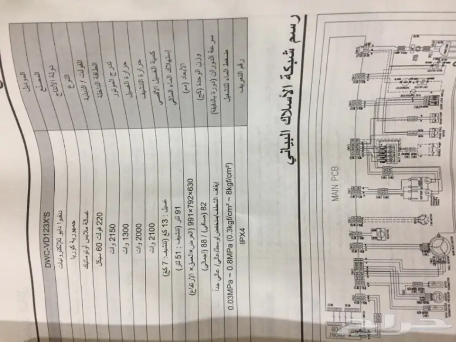 غسالة دايو 13kg. Dry7kg (image 10)