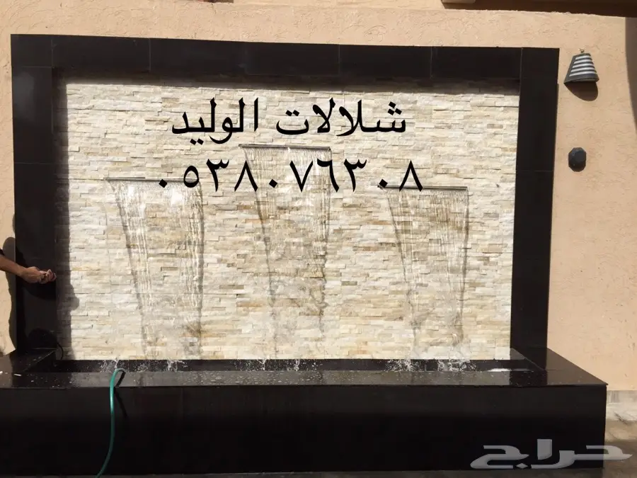 مشبات وشلالات الوليد  (image 8)