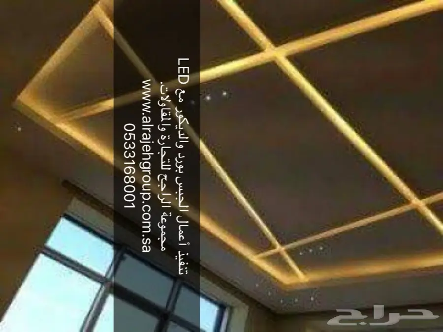 تنفيذ أعمال الجبس والديكور والكهرباء (image 10)