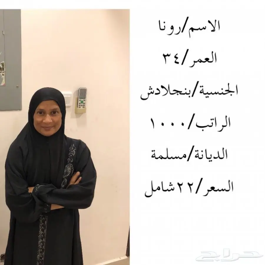 عاملة منزلية 