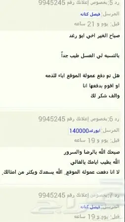 عسل سدر صافي وشفاء سقم بإذن الله وشكرآ للعملا (image 32)