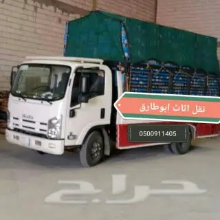 نقل عفش ابوطارق الباكستاني 