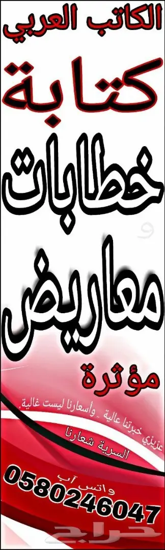 كتابة خطابات ومعاريض وشكاوى وتظلمات و