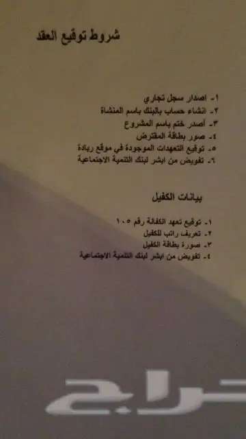 نقوم في تسجيلك في معهد ريادة لدعم المشاريع (image 3)