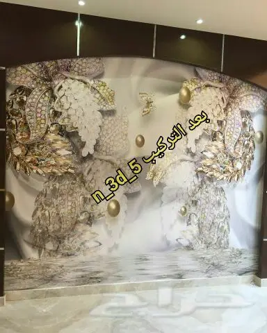 ورق جدران3dتفصيل وطباعه لاي صوره بدقةHD (image 128)
