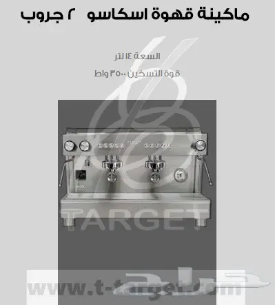 معدات تجهيز مشروع كوفي شوب (image 4)