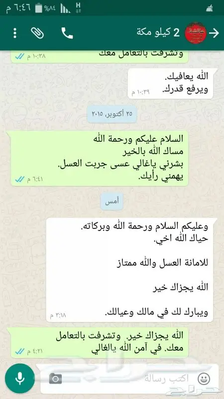 عسل سدر صافي وشفاء سقم بإذن الله وشكرآ للعملا (image 26)