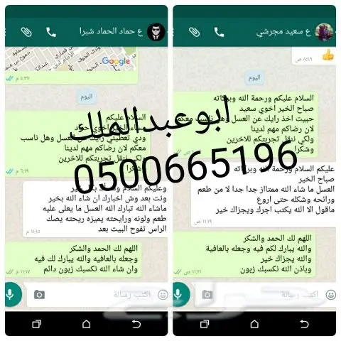 عسل سدر بري طبيعي ومفحوص ونسبة السكر ((صفر)) (image 21)