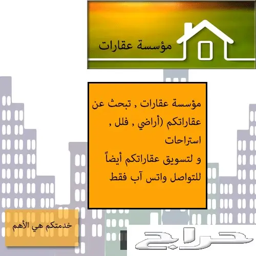 تصاميم إعلانات عقارات و غيرها ..