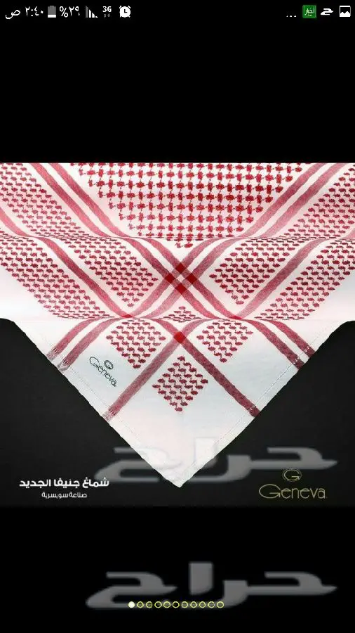 شماغ جيفنشي ودينهيل 2011 الانجليزي (image 9)