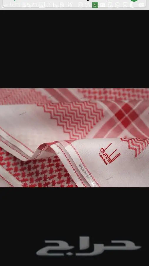 شماغ جيفنشي ودينهيل 2011 الانجليزي (image 1)