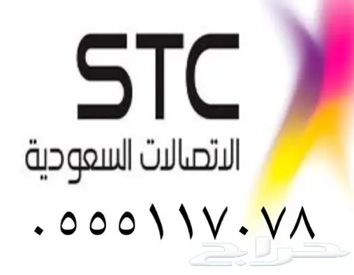 Stc  - موبايلي - فيرجن  (image 3)