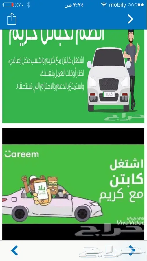 فرصة عمل مميزة مع كابتن كريم – توصيل ركاب وأغراض! (image 3)