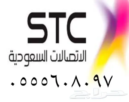 Stc  - موبايلي - فيرجن  (image 5)