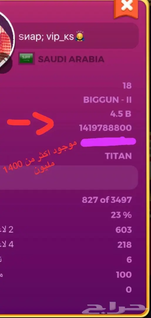 كوينز لودو ستار ذهب ومجوهرات عروض خاصه (image 1)