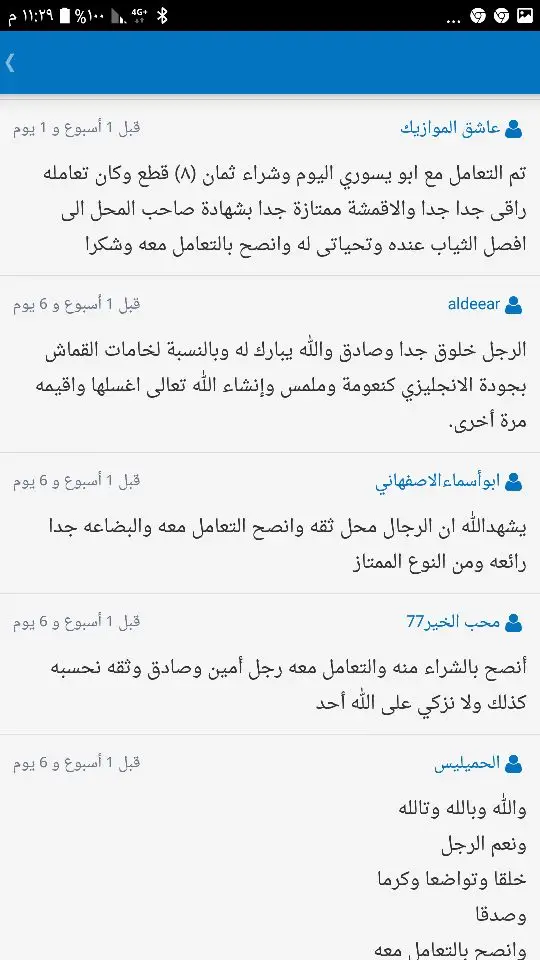 اقمشة كويتية فاخرة صيفي وشتوي (image 21)