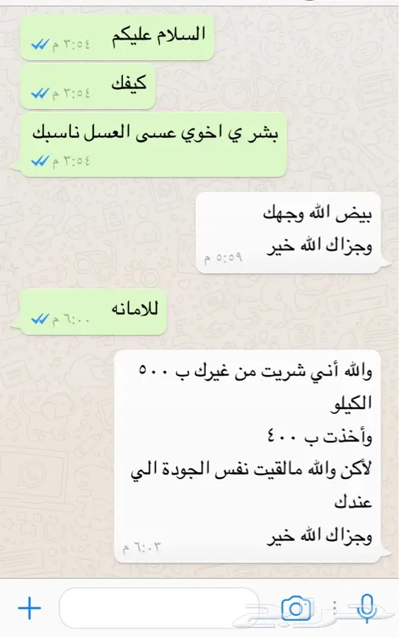 عسل مضمون ذمه ومختبر وغذاء ملكات بلدي (image 7)