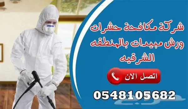 تسليك مجاري بالدمام بالخبر بالجبيل بالقطيف (image 2)