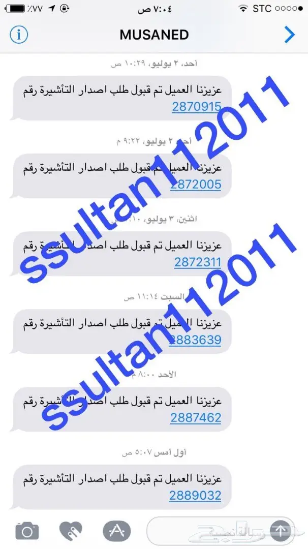  آستخرآج تآشيرات تحويل هوية زاير سايق خاص فقط (image 1)