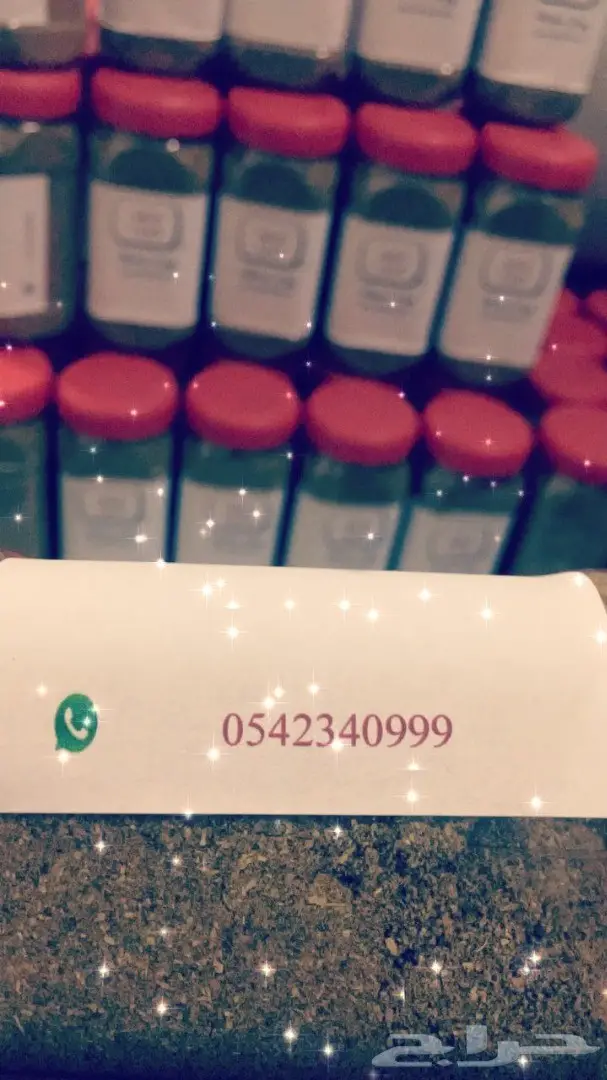 النكهة المميزة (image 2)