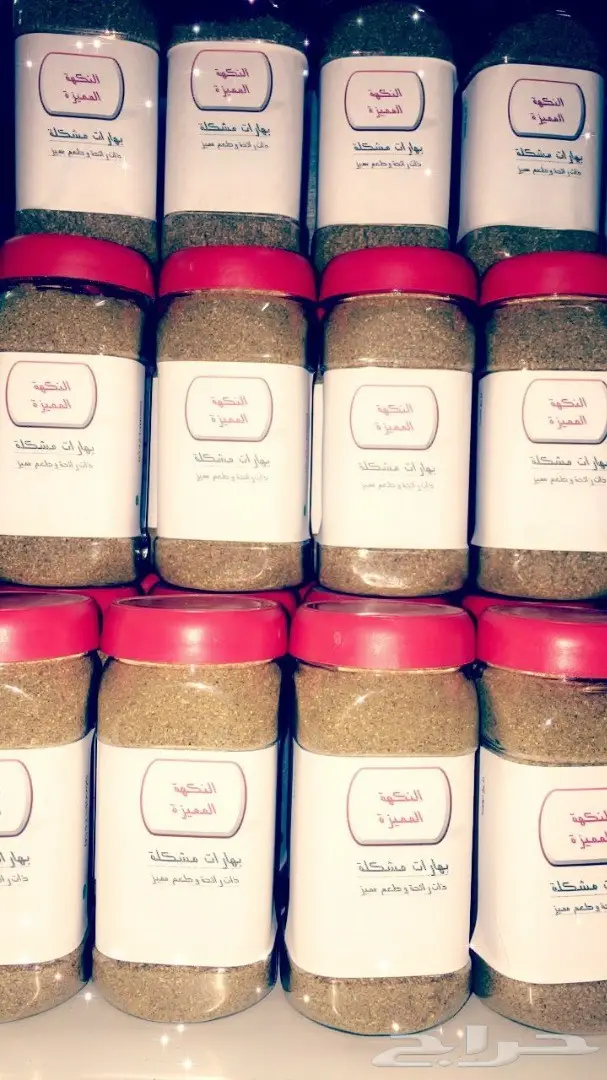 النكهة المميزة (image 3)