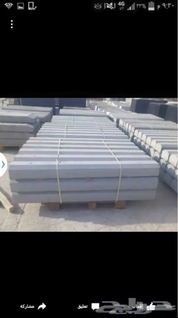 مصنع الربيقي للمنتجات الخرسانيه سفتي صبات  (image 8)