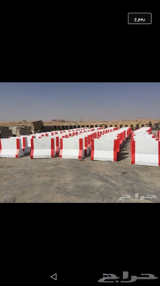 مصنع الربيقي للمنتجات الخرسانيه سفتي صبات  (image 13)